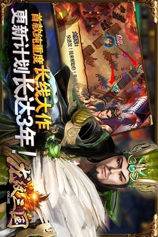 龙纹三国 v1.3.31截图4