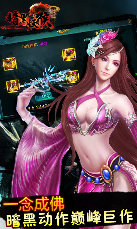 暗黑妖猴 v1.11.6截图1