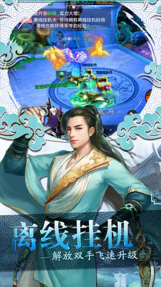 天道仙尊v1.7截图1