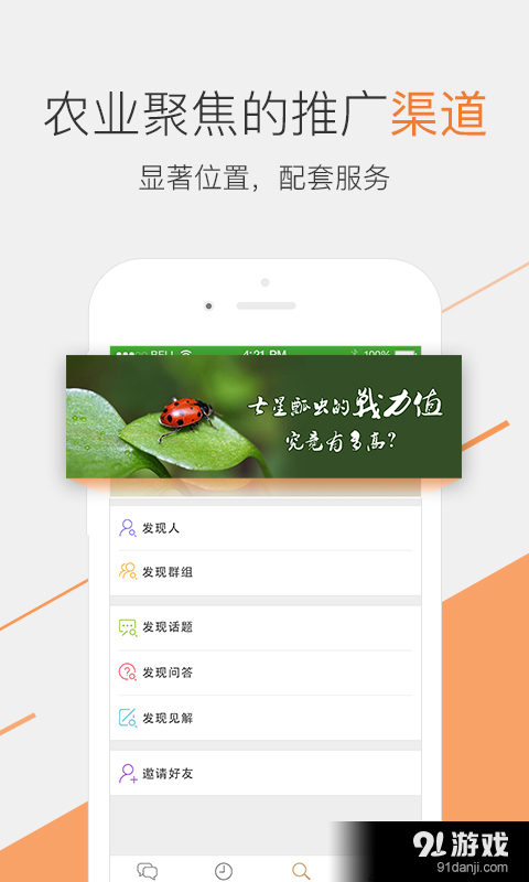 绿科邦v1.6.5.5截图4