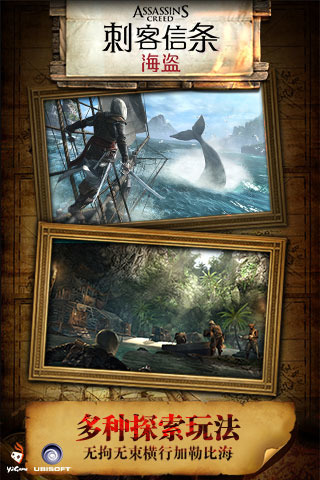 刺客信条：海盗v1.3.5截图4