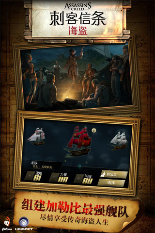 刺客信条：海盗v1.3.5截图5