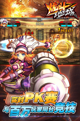 炫斗地下城安卓版v1.4截图5