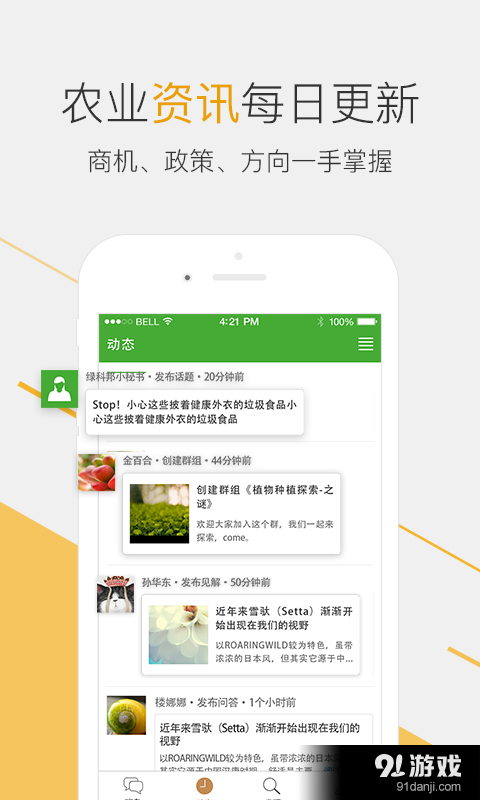 绿科邦v1.6.5.5截图3