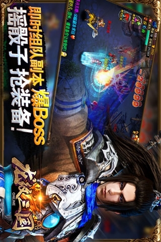 龙纹三国 v1.3.31截图5