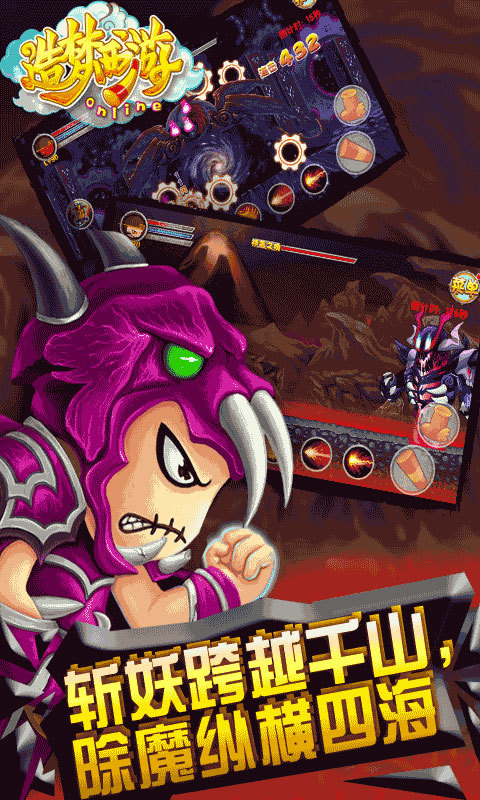 造梦西游OL360版v7.7.3截图5