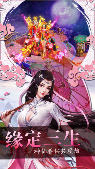 天道仙尊v1.7截图3