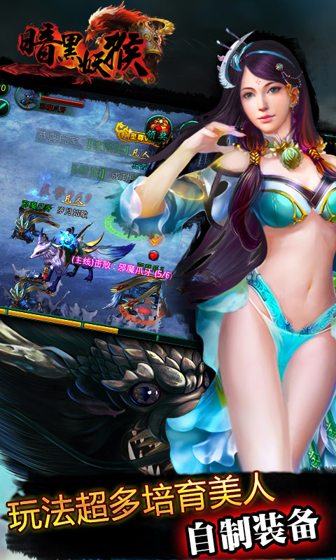 暗黑妖猴 v1.11.6截图3