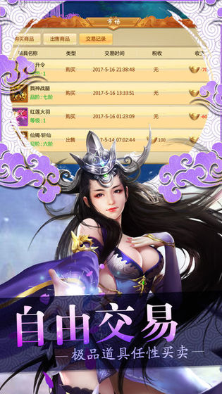 天道仙尊v1.7截图2