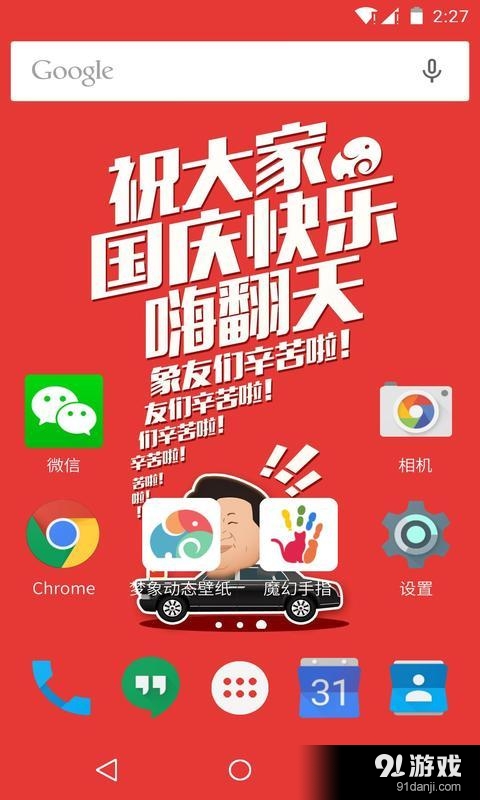 习大大v1.7.9截图3