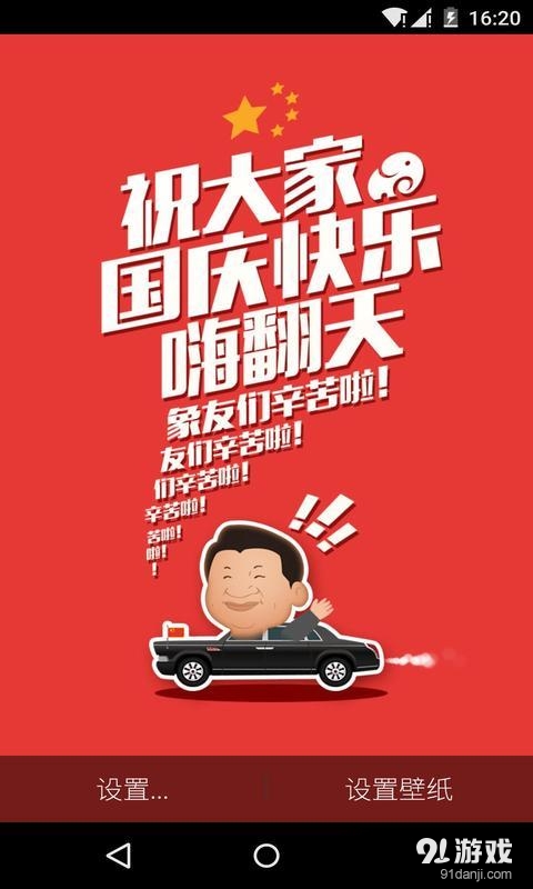 习大大v1.7.9截图5