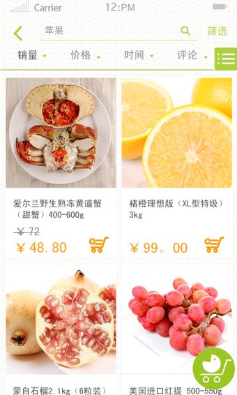 本来生活网appv8.8.5截图1