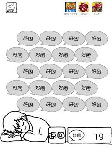 趴趴睡太郎v1.8截图3