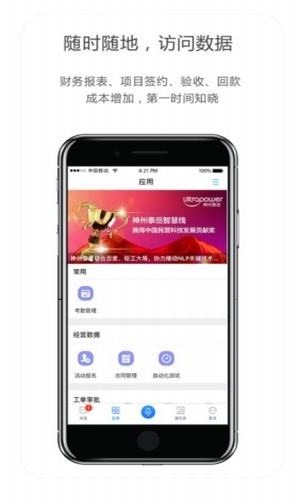 utramev3.15.12截图2