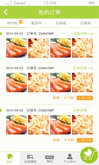 本来生活网appv8.8.5截图4