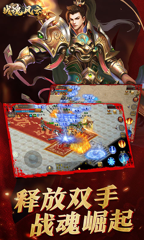 战魂风云v1.5截图2