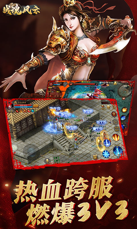 战魂风云v1.5截图3