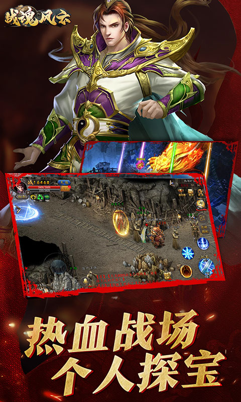 战魂风云v1.5截图1