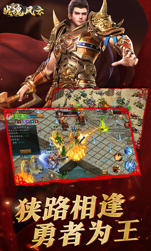 战魂风云v1.5截图4