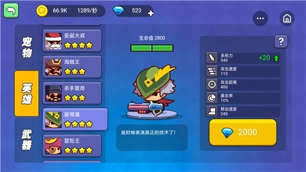我就要吃鸡彩蛋版v1.4截图1