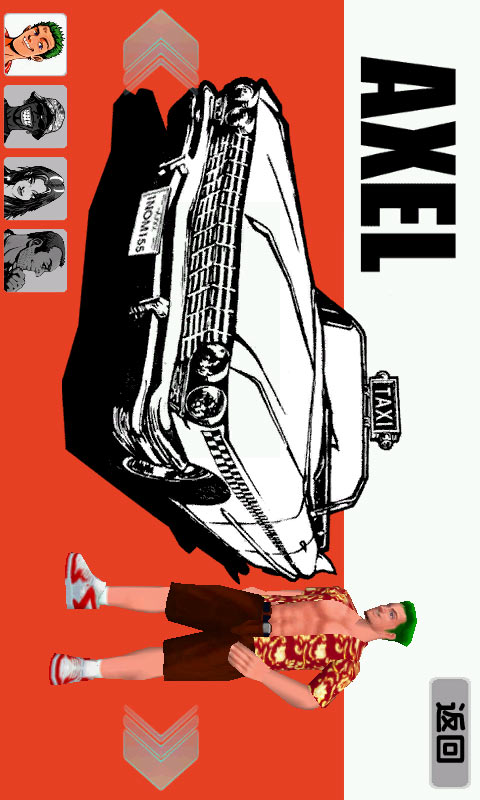 疯狂出租车 v1.6截图2