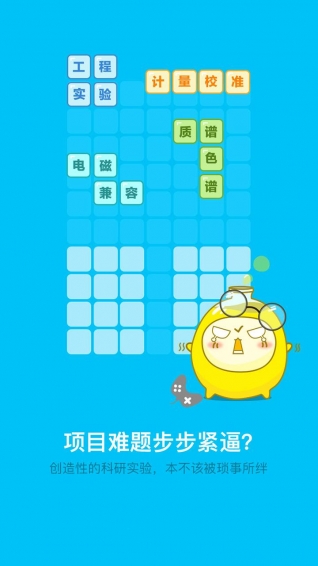 人人实验v1.6.6截图1