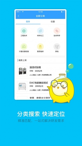 人人实验v1.6.6截图2