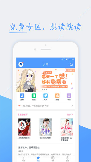 无错小说网v1.5.16截图3