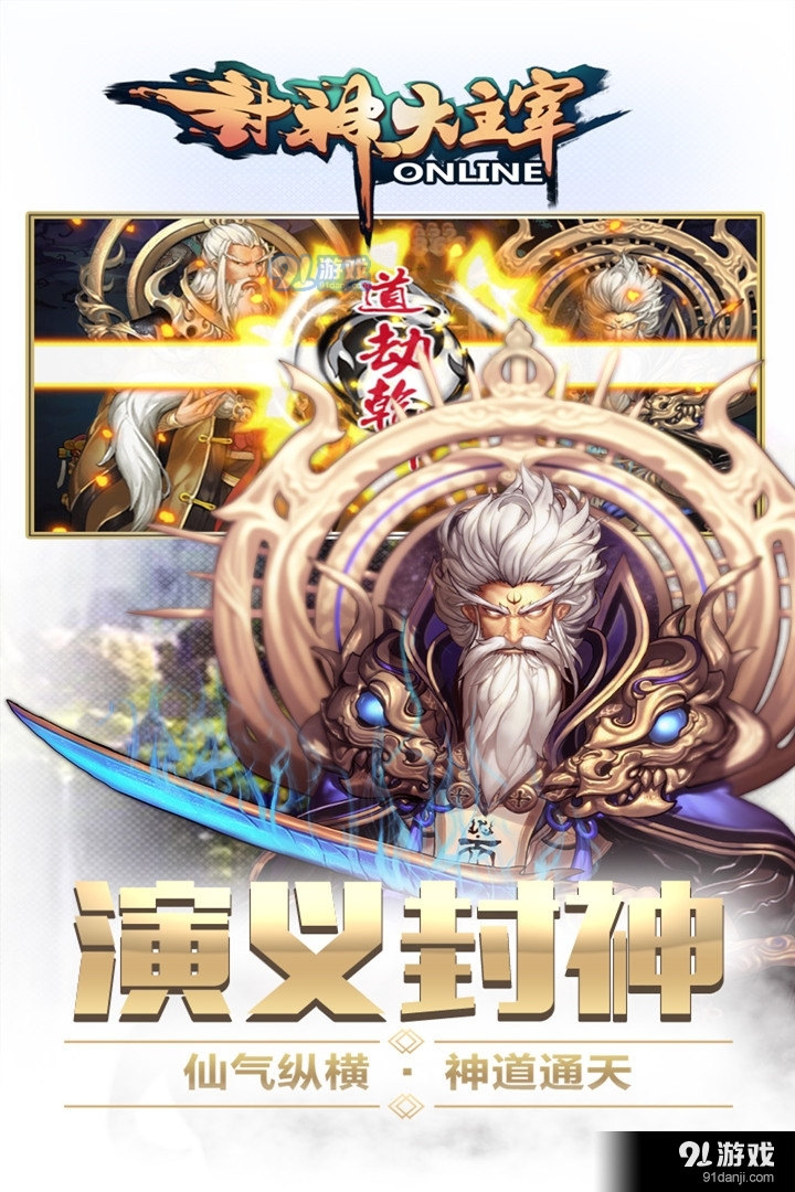 封神大主宰手游v1.2.4截图2