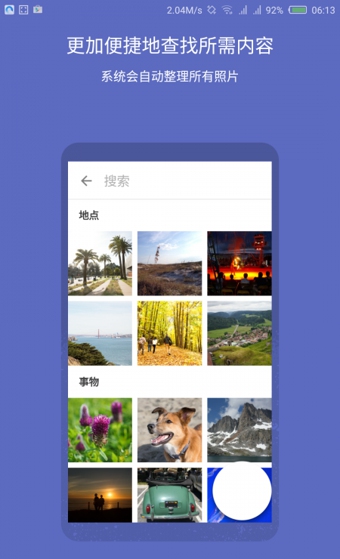 Google Photos(谷歌相册)v4.35.0.281814152截图3