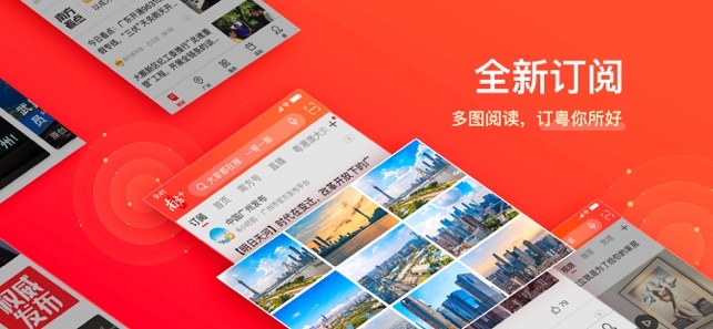 南方Plus广东头条新闻资讯平台v1.13截图2