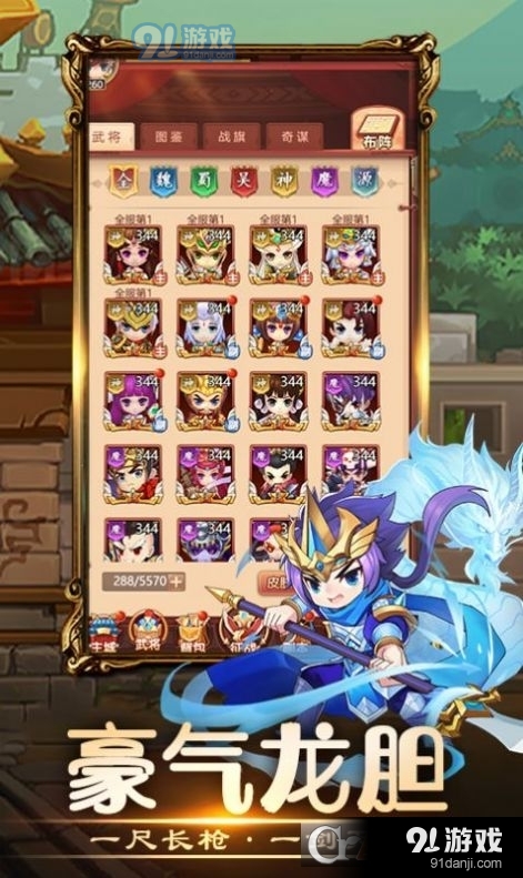 吞食小主公手游v1.7.5截图4