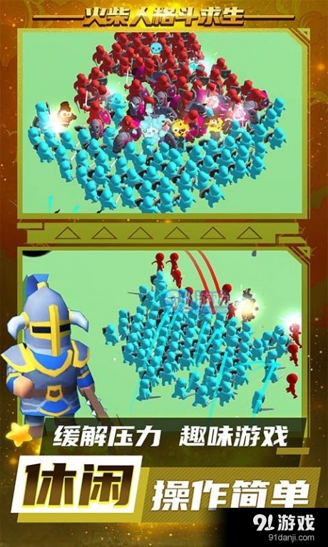 火柴人格斗求生v1.5.10截图1