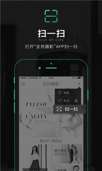 全民摄影网v4.3.10截图4