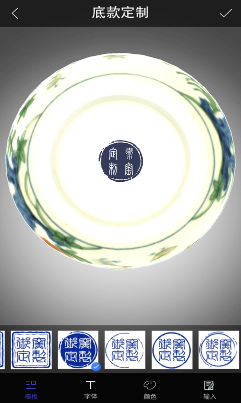 御窑定制v1.3.11截图2