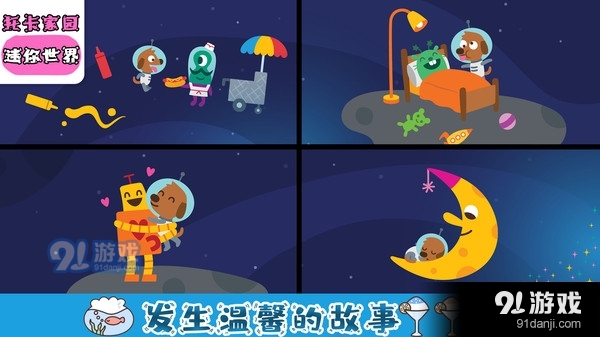 托卡家园迷你世界v1.5截图2