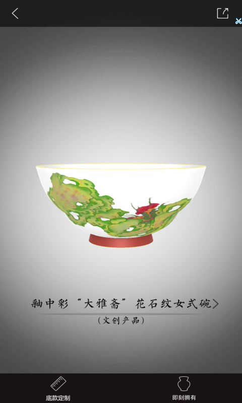 御窑定制v1.3.11截图3