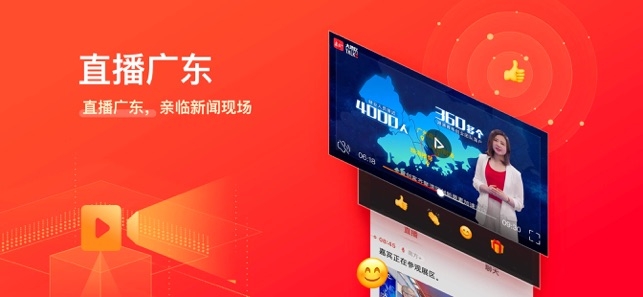 南方Plus广东头条新闻资讯平台v1.13截图4