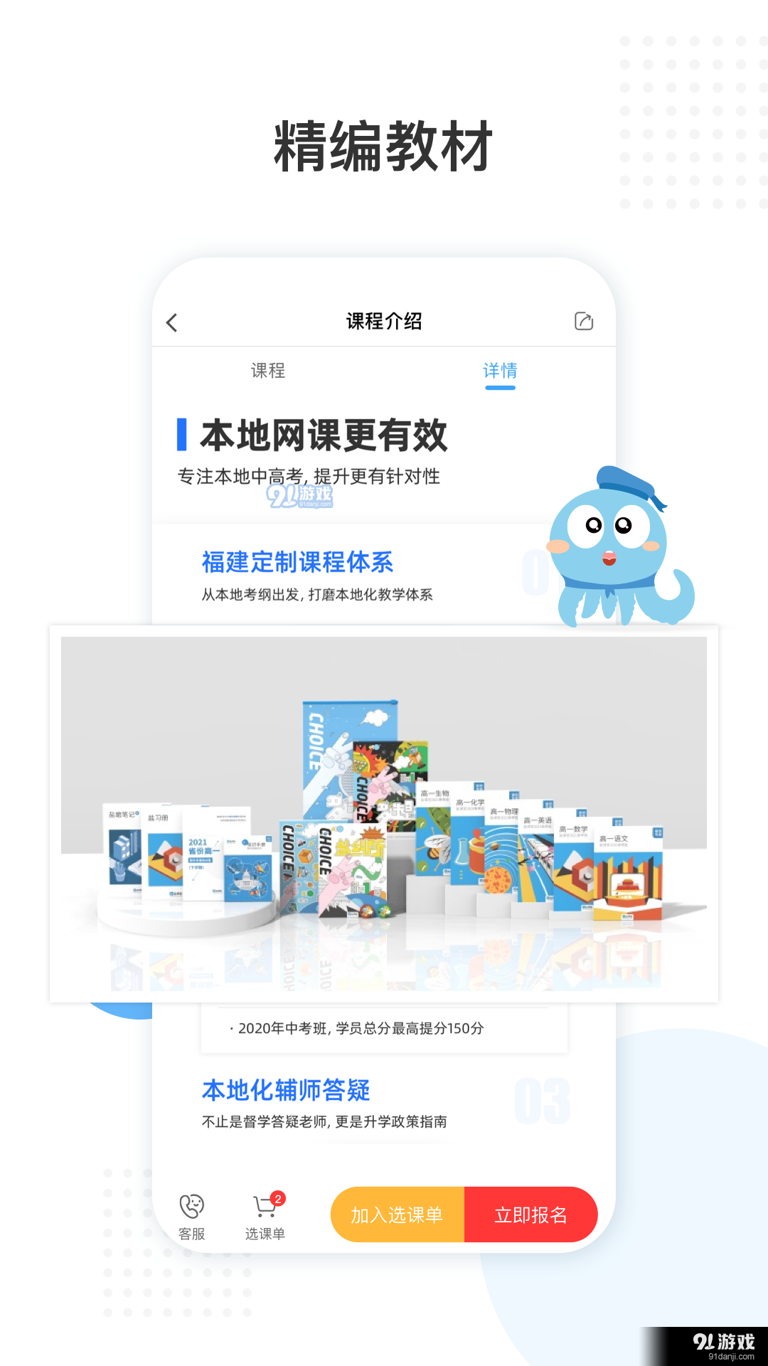 盐课堂v5.4.4截图2