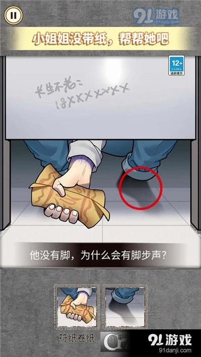 艰难的选择手游v1.2.14截图4