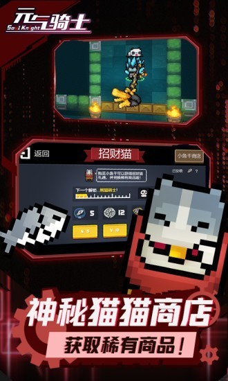 元气骑士免费刷枪v1.3.4截图2