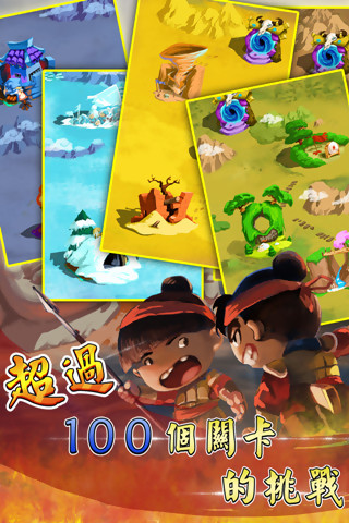 楚汉爱消除v1.10截图3