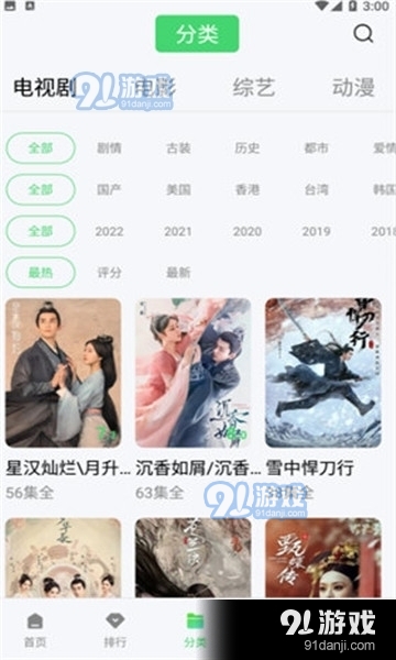 竹叶视频去广告v5.7.8截图3