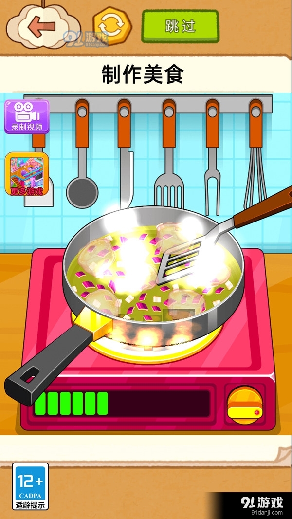 料理美食达人v1.5截图3
