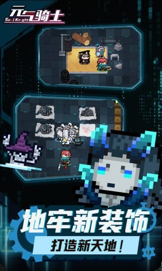 元气骑士免费刷枪v1.3.4截图4