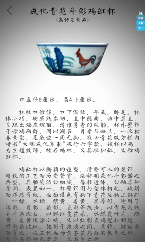 御窑定制v1.3.11截图5