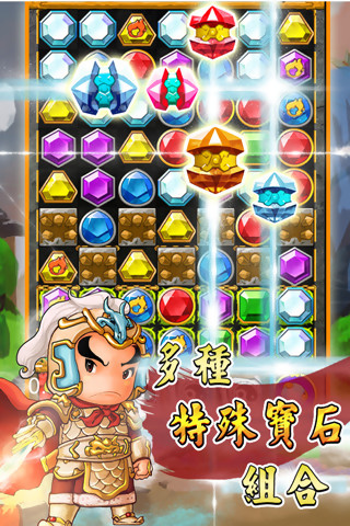 楚汉爱消除v1.10截图5