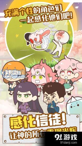 病病神社建造中测试版CNv1.10截图2