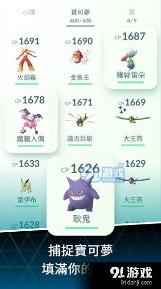 宝可梦走v1.3.4截图2
