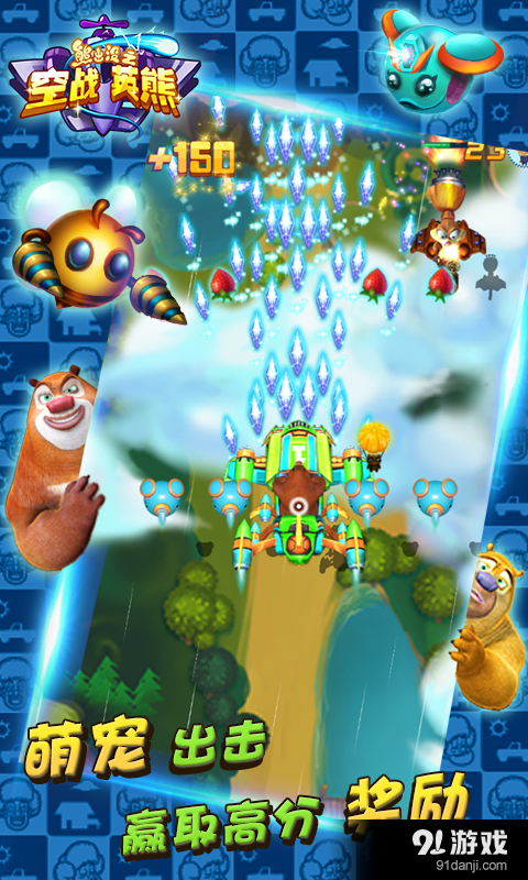 熊出没之空战英熊v1.2.10截图3